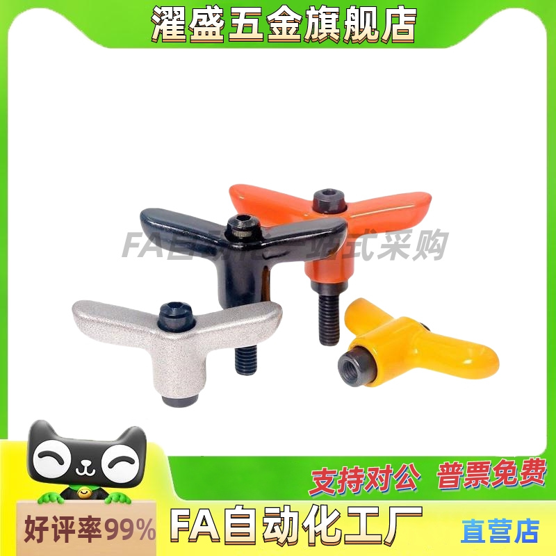 蝶形固定把手CLDMCH/CLMSCH/CLDF