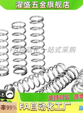 压缩弹簧Y-YUY-D2 D3 D4 D5 D6-L5 L10 L15 L20 L25 L30 L35 L40