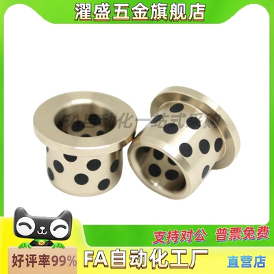 自润滑轴承石墨铜套无油衬套