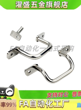304不锈钢拉手UWANSS角型双弯把手提手UHFNSS110/120/125/160/200