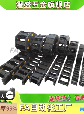 VAC/VAF/VAM/VAQ/VAW/VAJ/VAH/VAX01/02/21/22/31/32/42/52 拖链