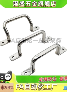 USAST USASTS110/120/125/160/200/250 不锈钢扁圆棒焊接型拉手