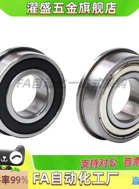 法兰深沟球轴承BCF BCFS BCF-A4-D7 BCFS-A8-D16 BCF-A3-D6