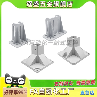 铝型材脚座 地脚支承配件AFT15-TY-64210/80260/88260四方底座