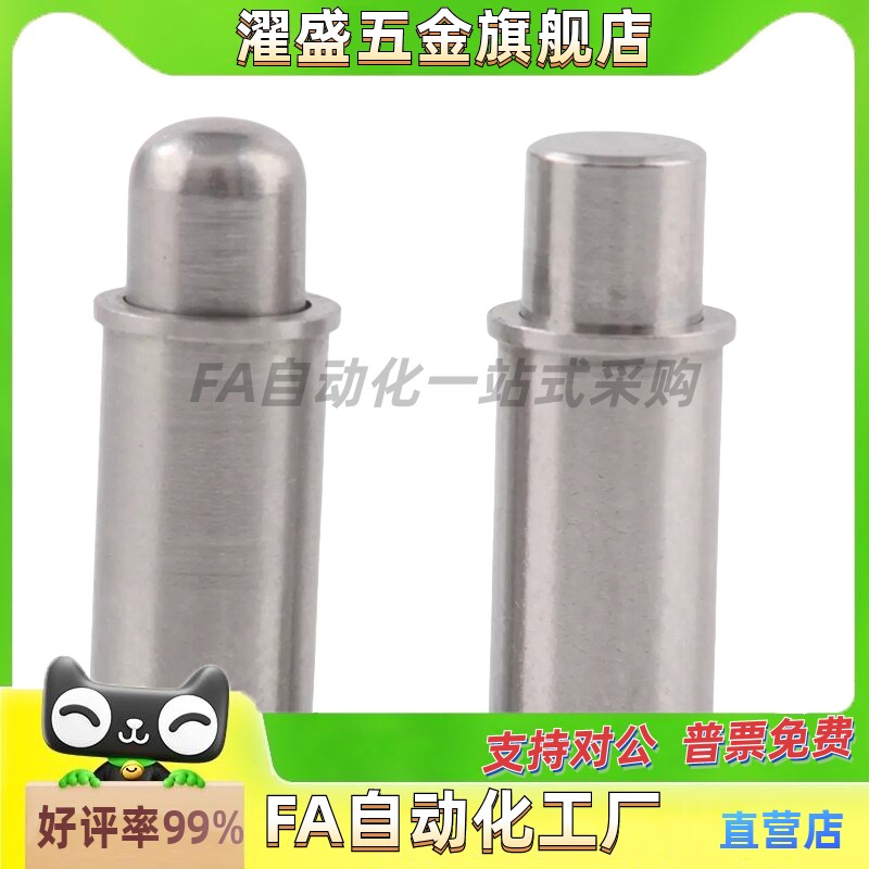 短型弹簧定位销C-MPFS/C-MPJS2