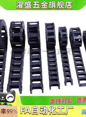 拖链 非开闭型C-MHF10-10-15-20-30-40-18-28-38-11 12 13 14 15