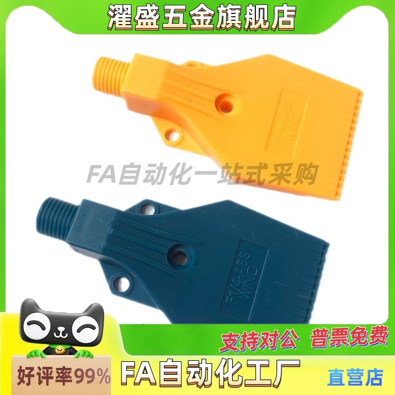 濯盛 AFTW20 喷嘴 平头型空气喷嘴型/加宽型