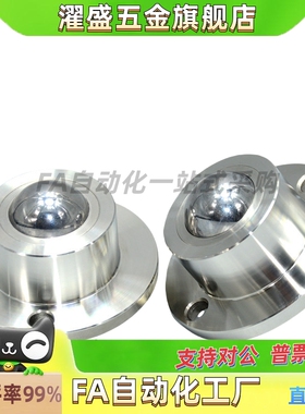 QDA21-D27/D30/D39/D48 钢制万向球 车削型 法兰式钢珠滚轮牛眼轮