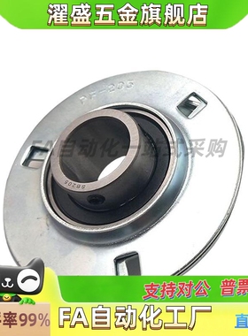 外圆形座冲压型带座轴承SBPF201/202/203//204/205/206/207-FSB