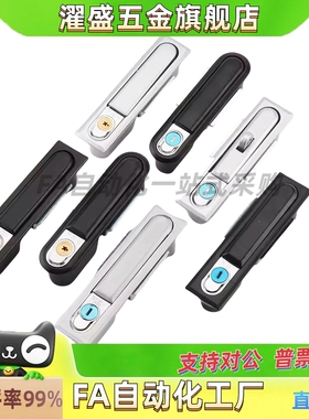 XAT46 把手按压转动式平面锁半圆一体式按钮工业柜锁替代 濯盛