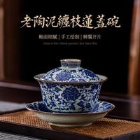 焱匠堂老陶泥纏枝蓮三才蓋碗茶杯陶瓷家用復(fù)古青花泡茶碗開片可養(yǎng)