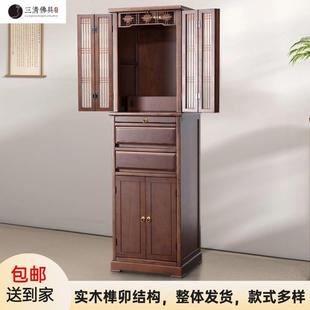 简约实木财神立柜观音佛柜现代轻奢供佛台神龛 佛龛供桌家用新中式