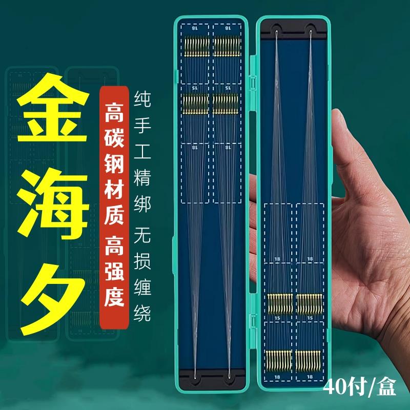 【自由搭配】40付高碳钢金海夕绑好成品子线双钩野钓鲫鱼鲤鱼钩