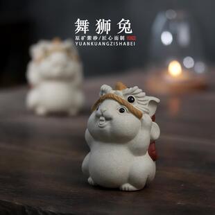 紫砂茶宠摆件精品可养茶道茶玩摆件生肖兔舞狮兔子茶桌饰品