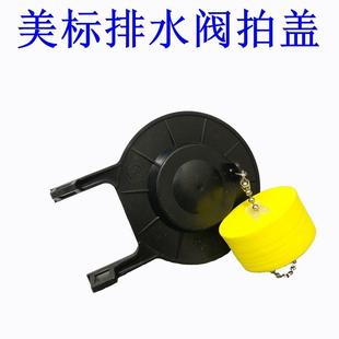 2234 美标马桶水箱配件 4073 止水皮塞下水盖 4838 排水阀拍盖