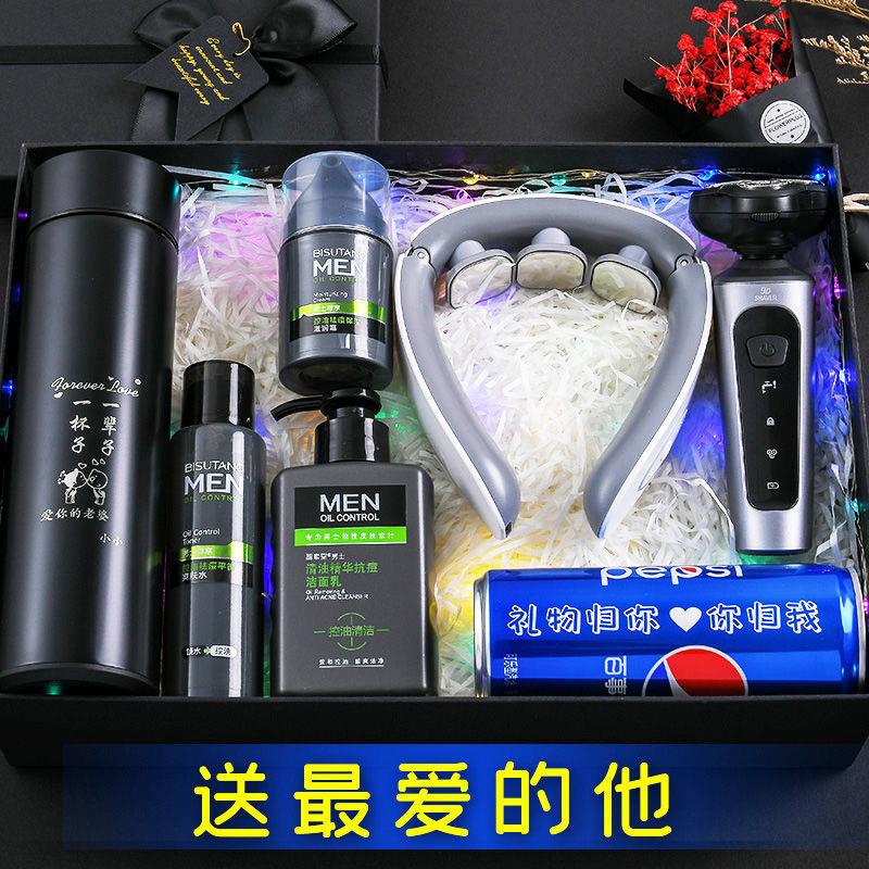 情人节男士生日礼物实用送男友朋友男生老公的父亲惊喜仪式感定制