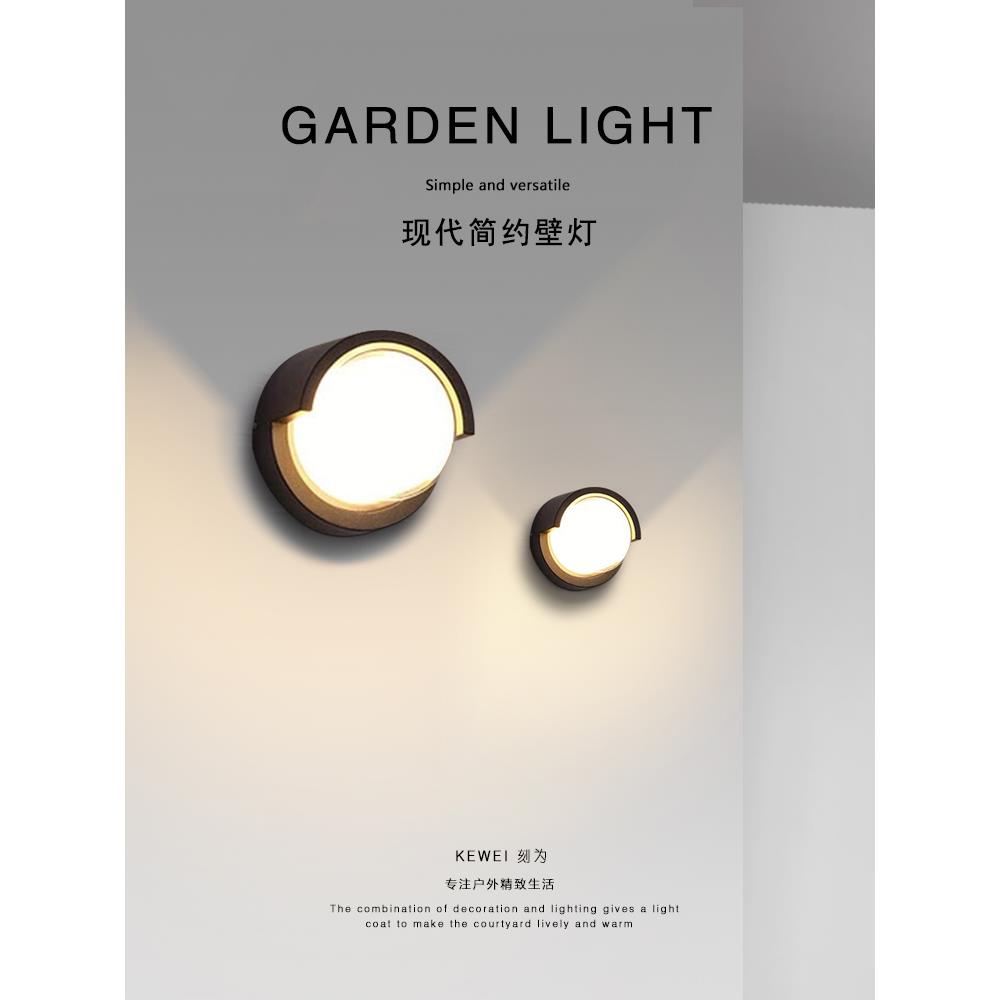 刻为户外壁灯防水现代简约入户门厅灯庭院花园围墙灯LED外墙壁灯