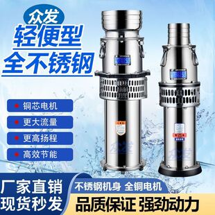 农田潜水泵三相电高扬程大流量灌溉6寸抽水泵 轻便型不锈钢油浸式