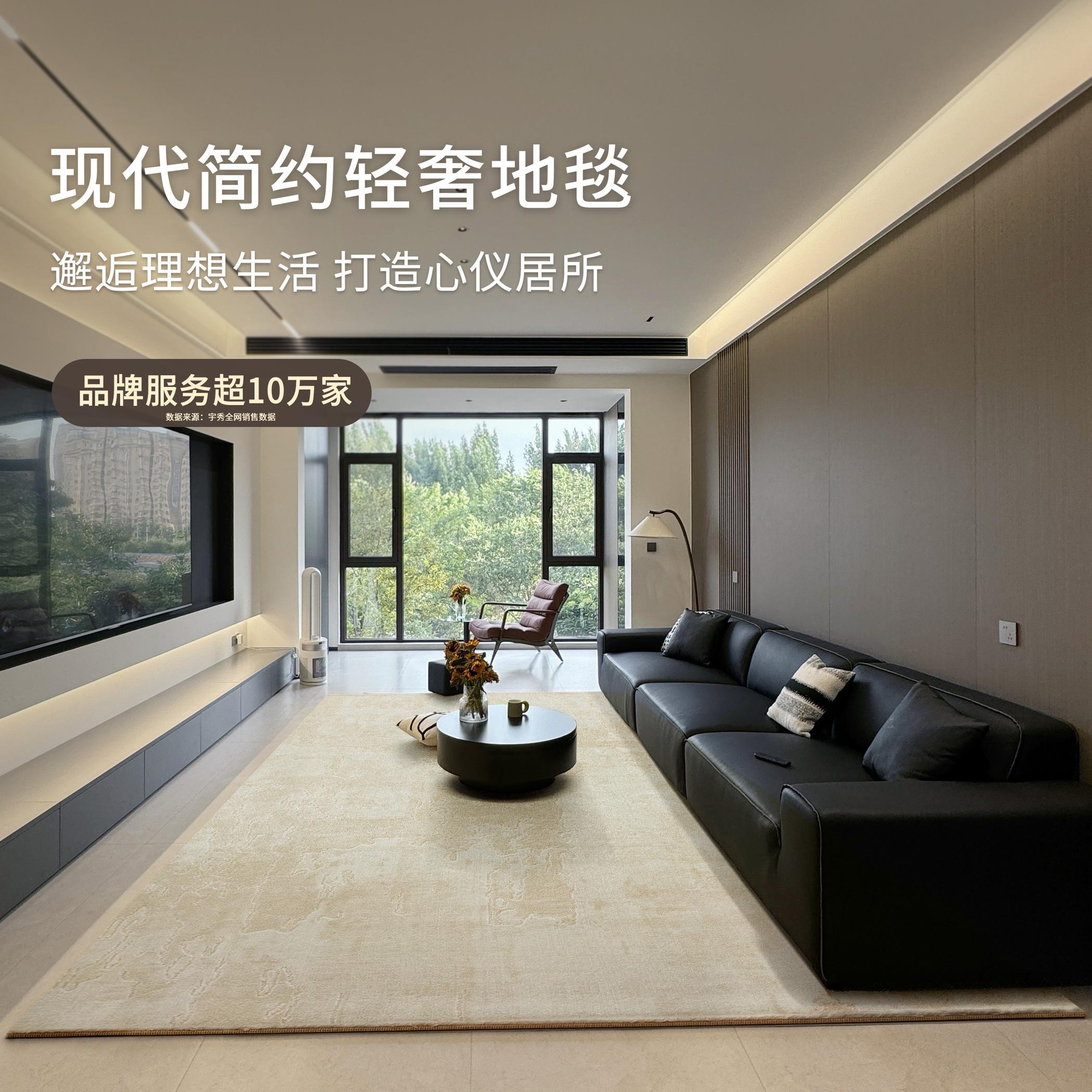 宇秀意式抑菌地毯客厅高级轻奢环保沙发茶几毯现代简约卧室床边毯