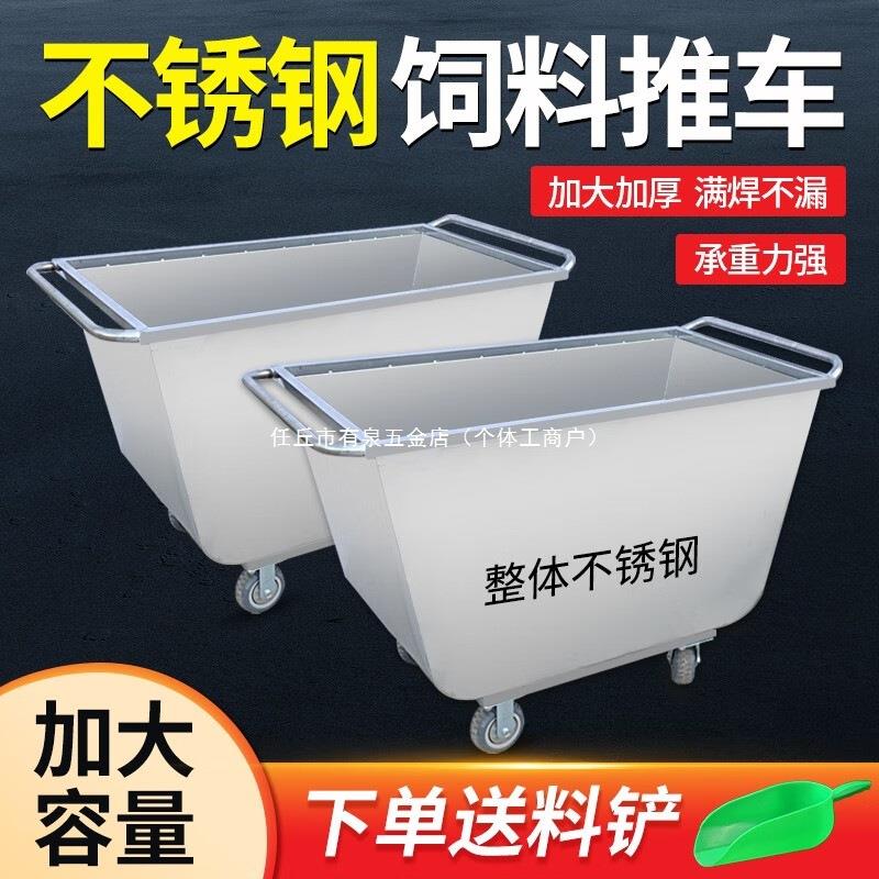 猪场养殖场推料车不锈钢料车饲料手推车饲料车喂猪料车翻斗车设备