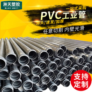 深灰工业管配件 PVC工业管 厂家供应 DN65x5.6mm PN16PVC管