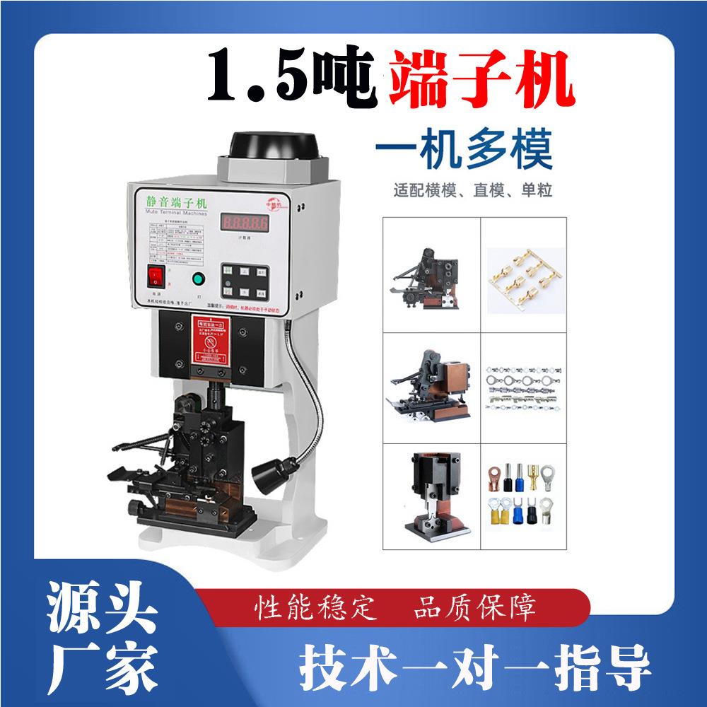半自动纯电动端子压着机 1.5T2吨 PH.XH端子压线机 端子铆压机
