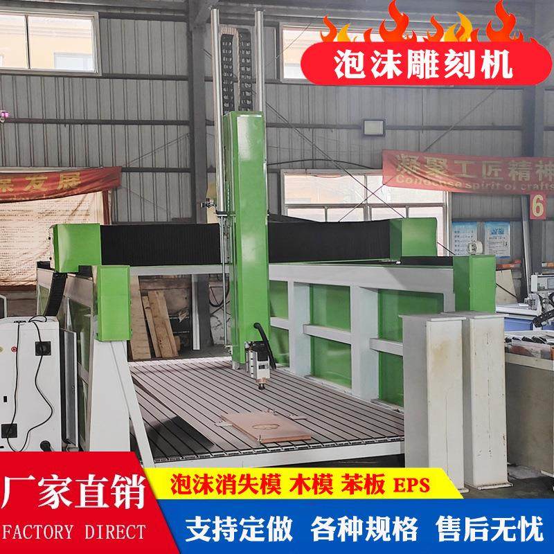 四轴摇摆头全自动泡沫雕刻机浮雕木雕花石膏消失模木摸数控雕刻机