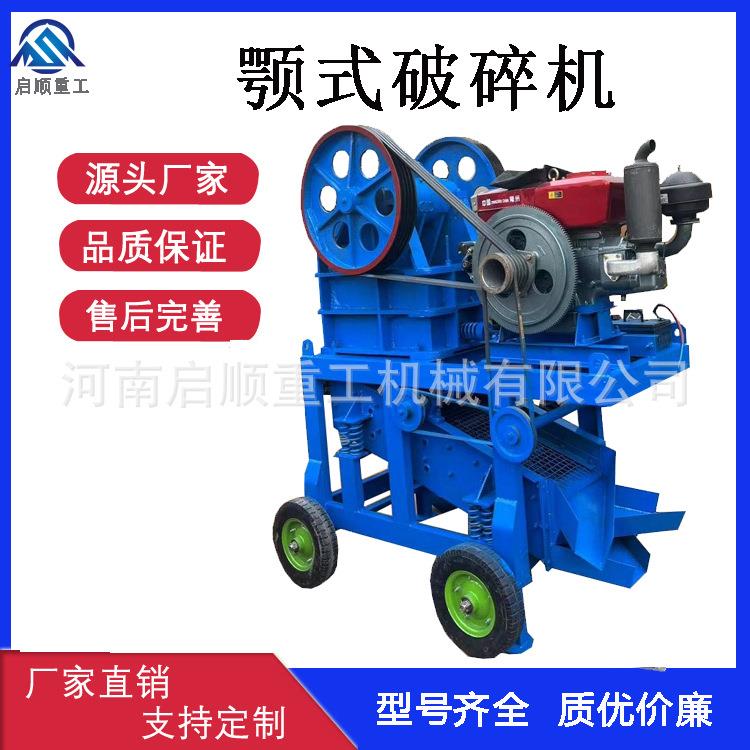 PE200*300颚式破碎筛分一体机 矿山鹅卵石粗碎机 石料生产线设备