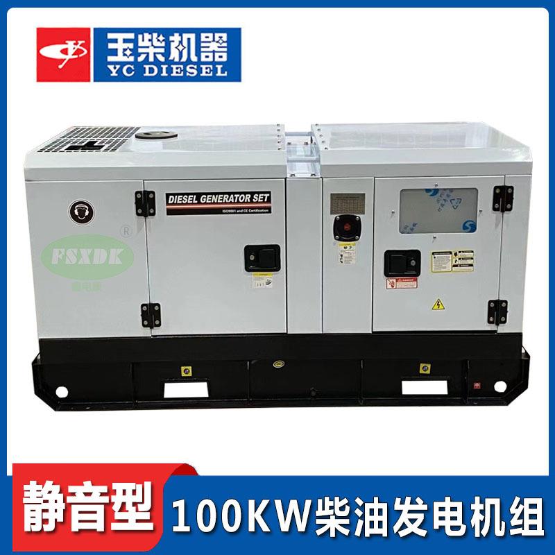 100KW玉柴柴油发电机组静音箱大型无刷 125kva柴油发电机全国联保