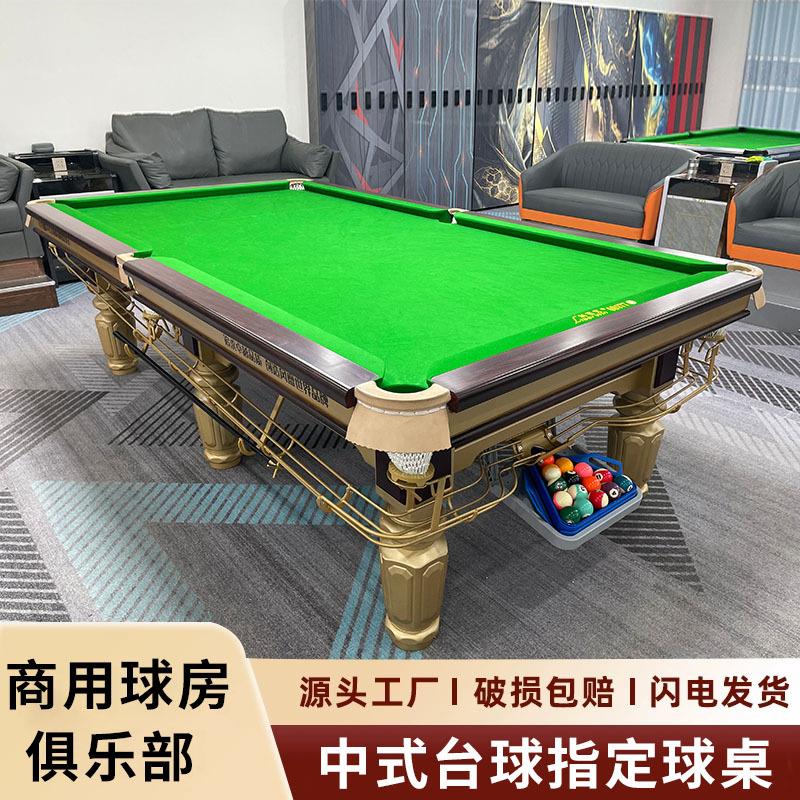 大人家用商用多功能桌式台球桌案子中八标准型自动回球斯诺克青石