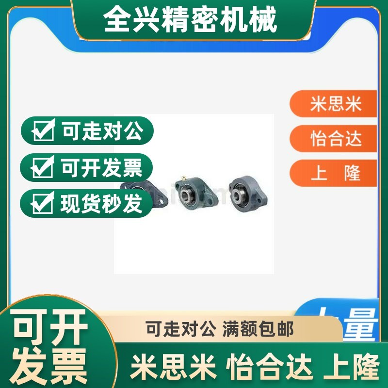 替代米S米滚珠轴g承座 HDH12 15 17 20 25 30 35 40 45
