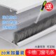 铝合金门窗密封毛条穿插式 卡槽密封条防风静音防水塑钢窗纱窗压条