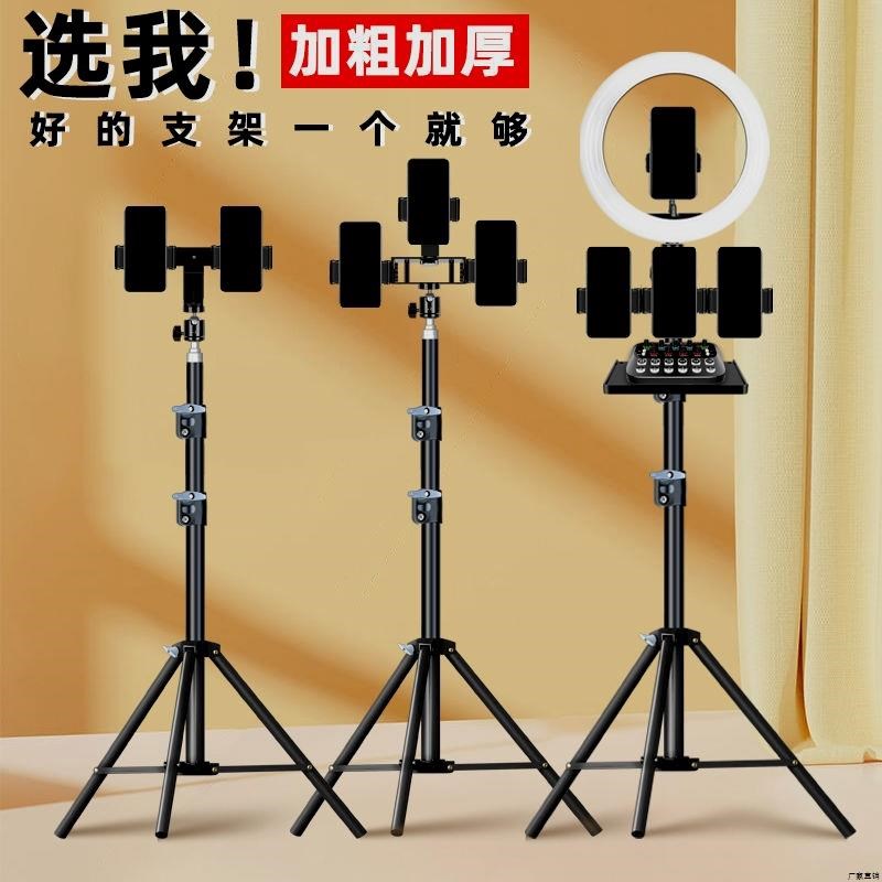 进口双手机直播支架多机位拍照自拍神器补光灯拍Y摄落地三脚架