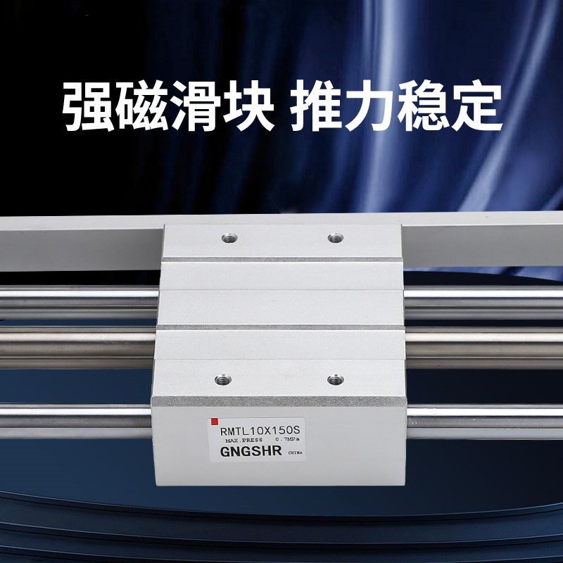 RMTL20X300无杆气缸亚德客款RMTLw16X100/25X250/32X800/40X1000S