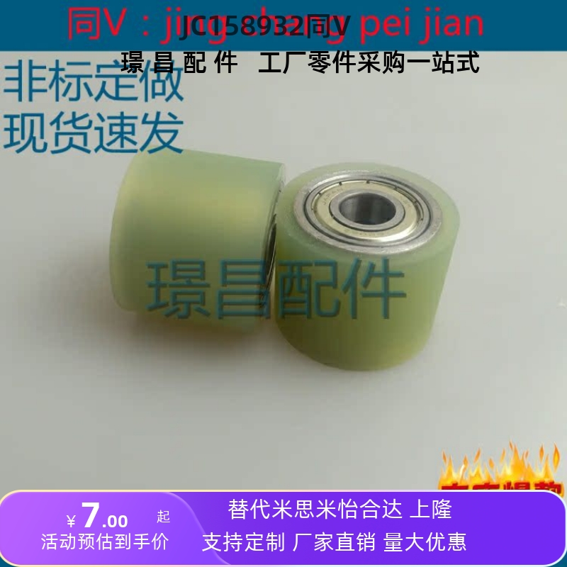 聚氨酯60/ReOLAU40滚筒50包胶80滚轮100硅胶A35/20/25/ROLLA30GMA