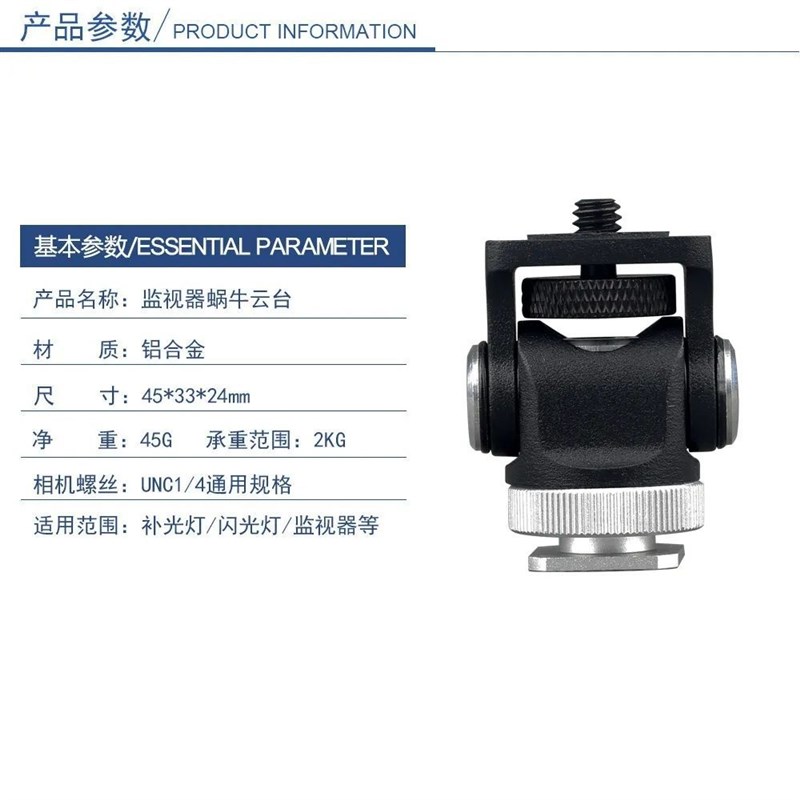 蜗牛云台可调阻尼万向小s云台监视器单反微单外接显示屏稳定器配