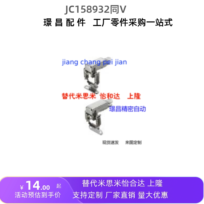 替代米思米MISUkMI怡和达PKBSK2/PKBSK1不锈钢边角弹簧卡