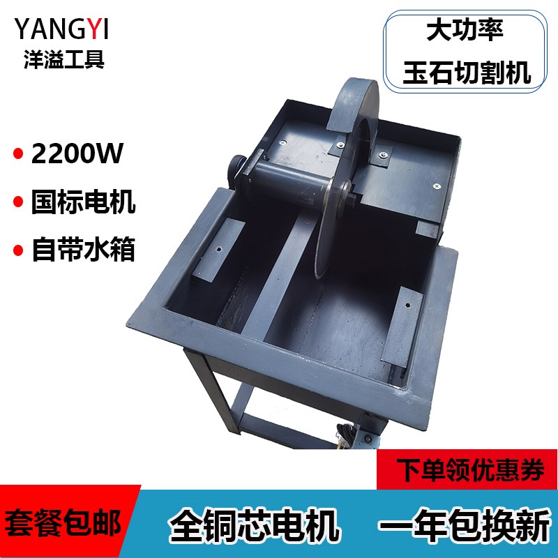 切割机台式小型家用220V水切机大功率开料机翡翠S玉石机原石切割
