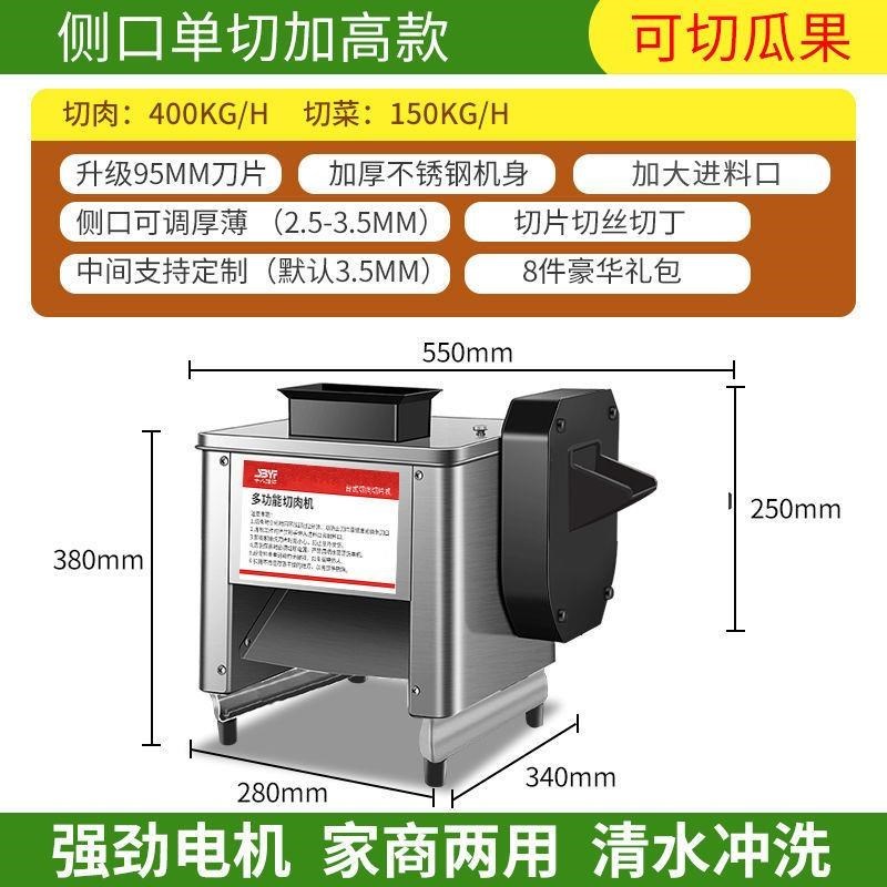 新品切肉机商用不锈钢绞肉切菜切丝机小R型全自动肉铺家用