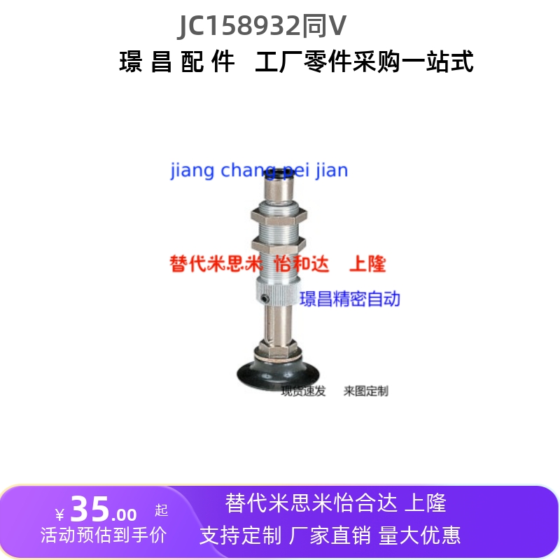J-WESc26精密型 常规型真空吸盘 弹簧式顶部真空端口 替代怡和达
