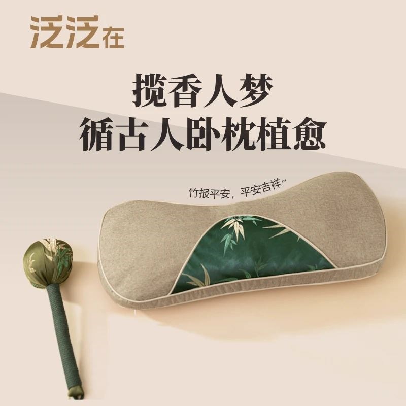 泛泛在艾宝枕艾草s枕头肩颈放松支撑古法草本家用