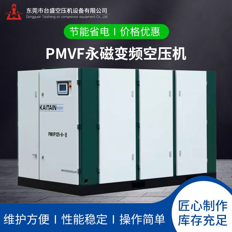 开山牌双级压缩螺杆式空压机v  开山双级压缩螺杆式空压机  双级