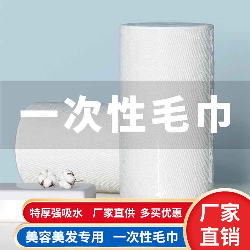 厂家 一次性毛巾加厚理发店美发毛面巾足疗巾浴巾无纺布擦脚巾
