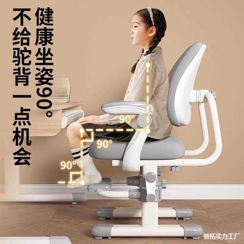 儿童学习椅学生书桌椅矫正坐姿可调D节升降座椅家用写字椅靠背凳