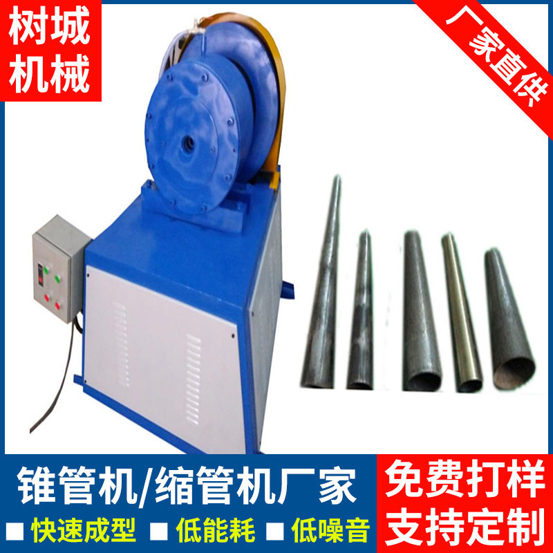 不锈钢管材缩口机无毛刺锥度
