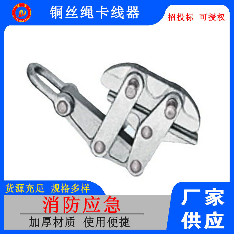 防扭钢丝绳卡线器电力工具