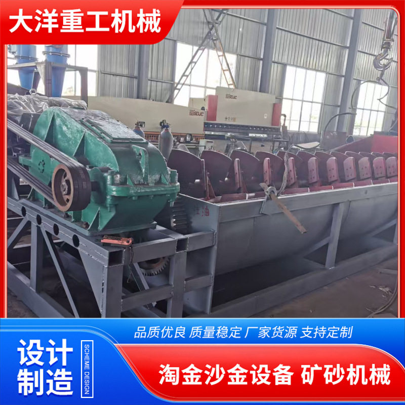 双轴螺旋移动式大型洗砂机