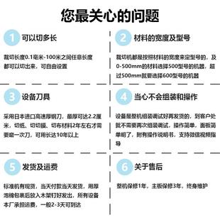 12家 无尘布全自动电脑切断无尘布切布机机无尘布断布直机厂100mm