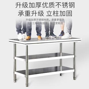 三房层锈钢工作台厨桌子家用商用酒店不切菜2锈0IUW1不钢打荷台板