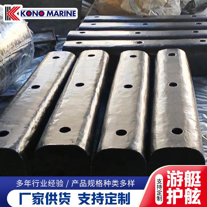 船用防撞橡胶条船舶配件U型护舷胶条玻璃钢快艇游艇渔船u型防撞条